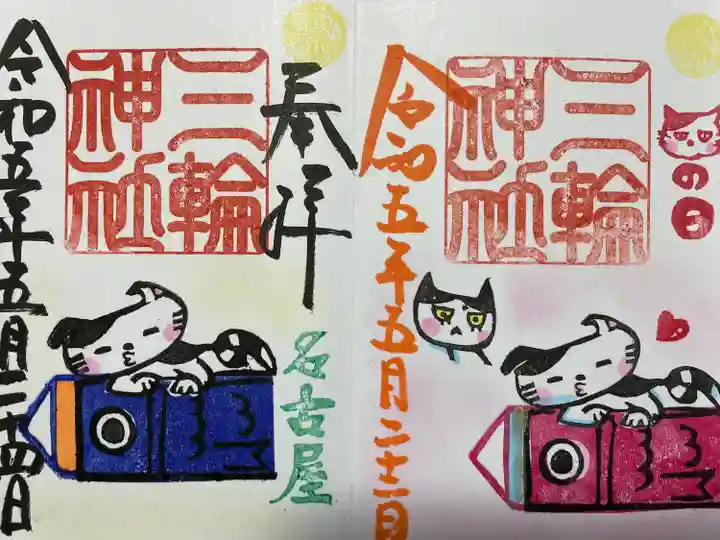 三輪神社(愛知県)