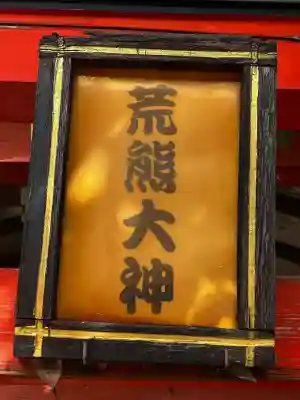 三ツ梅稲荷大神の{uncategorized: "未分類", other: "その他", undefined: "問題あり", building: "その他建物", grave: "お墓", sacred_gate: "鳥居", guardian: "狛犬", statue: "像", buddha: "仏像", history: "歴史", nature: "自然", garden: "庭園", animal: "動物", pagoda: "塔", temizu: "手水舎", mountain_gate: "山門・神門", sanctuary: "本殿・本堂", subordinate: "末社・摂社", art: "芸術", scenery: "景色", jizo: "地蔵", ema: "絵馬", goshuin: "御朱印", omikuji: "おみくじ", items: "授与品その他", amulet: "お守り", goshuincho: "御朱印帳", eats: "食事", festival: "お祭り", votive_dance: "神楽", shichigosan: "七五三参", wedding: "結婚式", experience: "体験その他", initially: "初詣", around: "周辺", anti_infection: "感染症対策"}