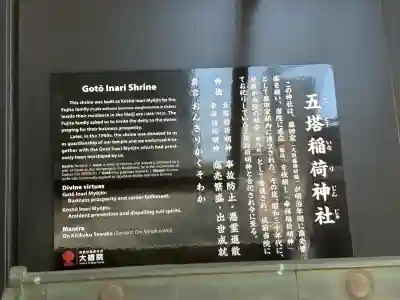 大雄院の末社・摂社