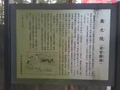 法華経寺奥之院(千葉県)
