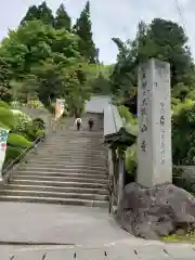 宝珠山 立石寺の建物その他