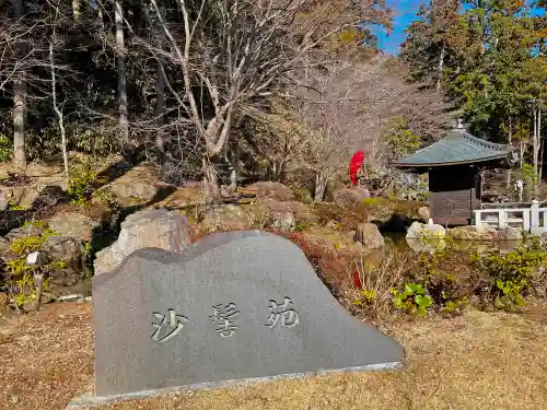 尊永寺(静岡県)