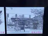 善國寺(東京都)