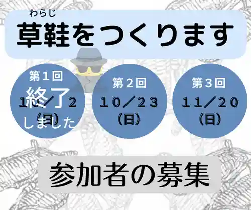 大國魂神社の体験その他