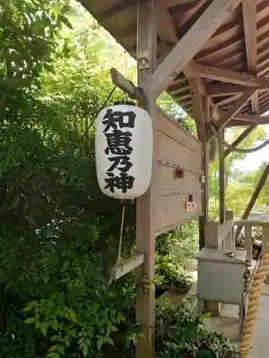 一岡神社のその他建物