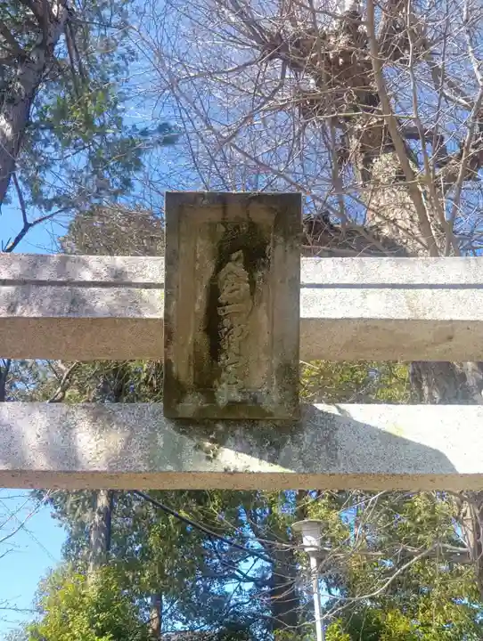津島神社(岐阜県)