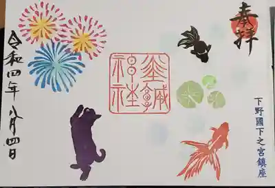 猫の御朱印(8月)
