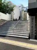 廣嚴寶積禅寺(広厳寺・廣厳寺)(兵庫県)