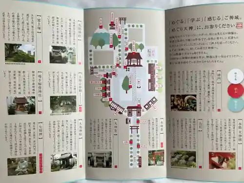 成子天神社(東京都)