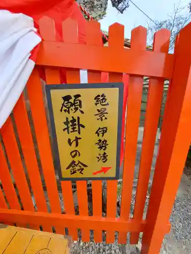 荒熊神社(愛知県)