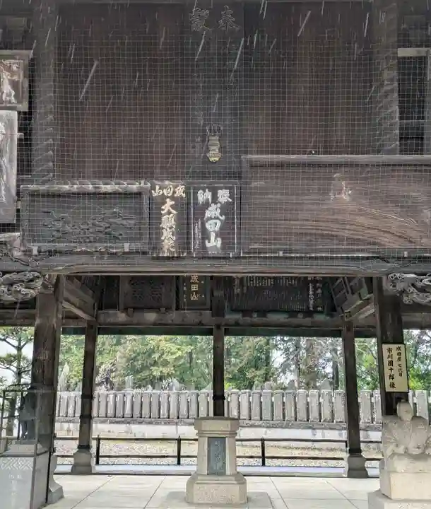 成田山新勝寺(千葉県)