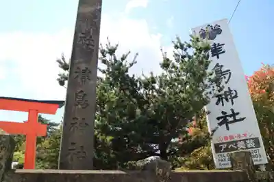 津島神社のその他建物