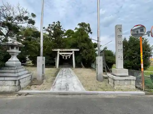 深田神明社の鳥居