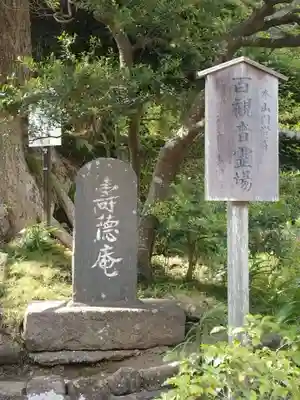 寿徳庵のその他建物