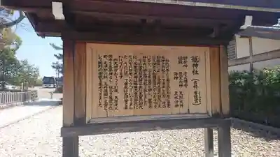 丹後一ノ宮 元伊勢 籠神社(京都府)