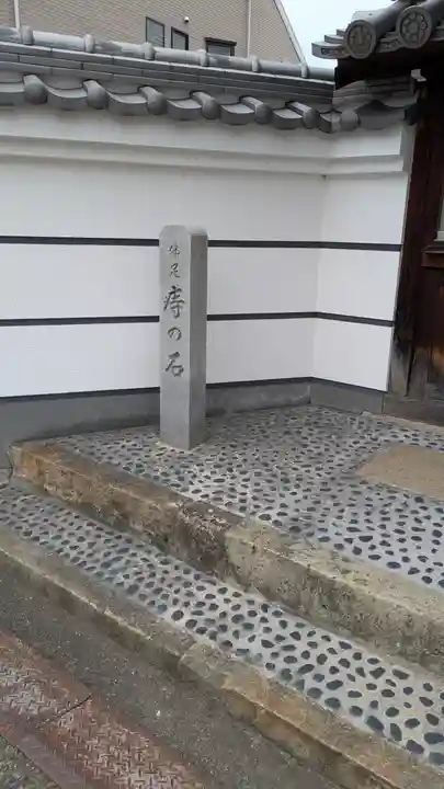 十萬寺(大阪府)