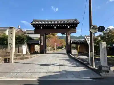 くろ谷 金戒光明寺の山門・神門