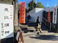 富岡八幡宮(東京都)