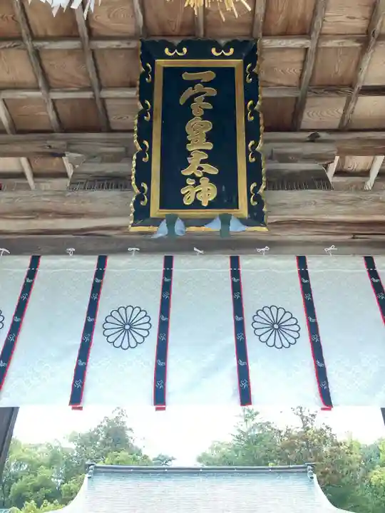 伊弉諾神宮(兵庫県)