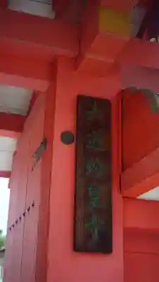 六道珍皇寺(京都府)