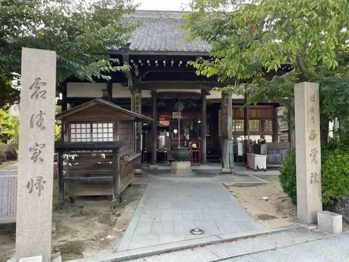 正覚院(兵庫県)