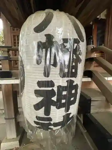 中目黒八幡神社(東京都)