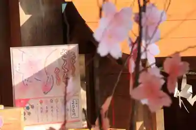 阿久津「田村神社」（郡山市阿久津町）旧社名：伊豆箱根三嶋三社のおみくじ
