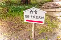 伊勢両宮神社のその他建物
