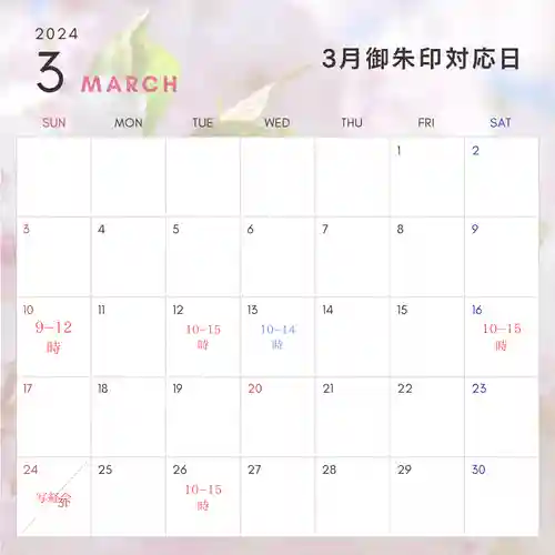 長光寺(長野県)