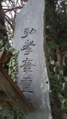 草薙神社のその他建物