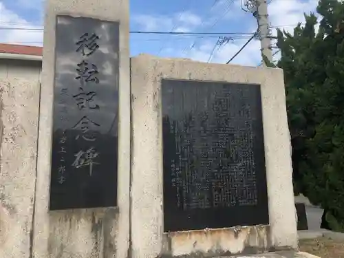 目三稲荷大明神の歴史