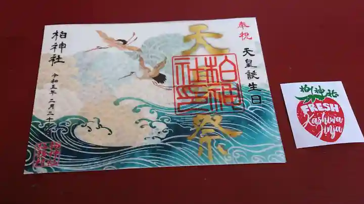 柏神社(千葉県)