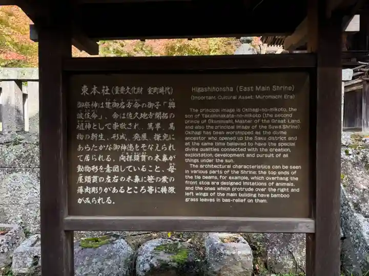 新海三社神社(長野県)