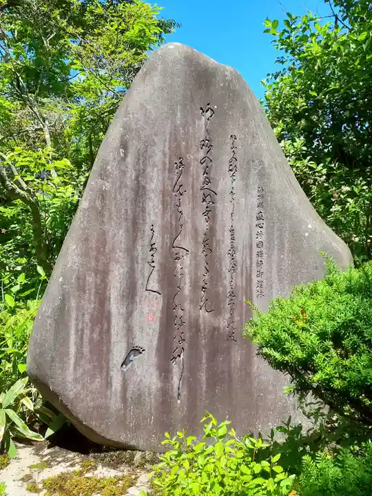 松山寺(岩手県)