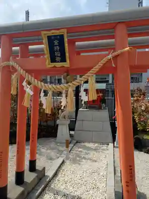 金持稲荷大社(広島県)