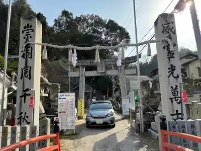 旭山神社(広島県)