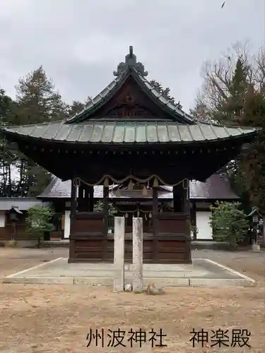 州波神社(長野県)