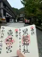 伊奈波神社(岐阜県)