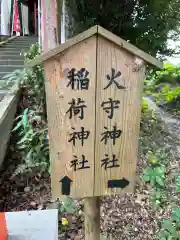 揖夜神社(島根県)