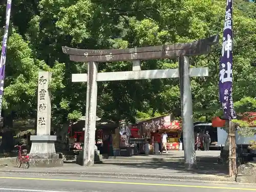 和霊神社(愛媛県)
