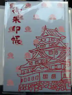 岡山神社の御朱印