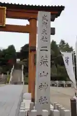 宇都宮二荒山神社の建物その他