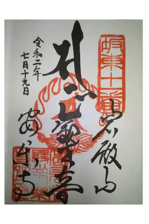 坂東三十三観音