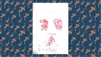 常保寺の御朱印 2019年10月