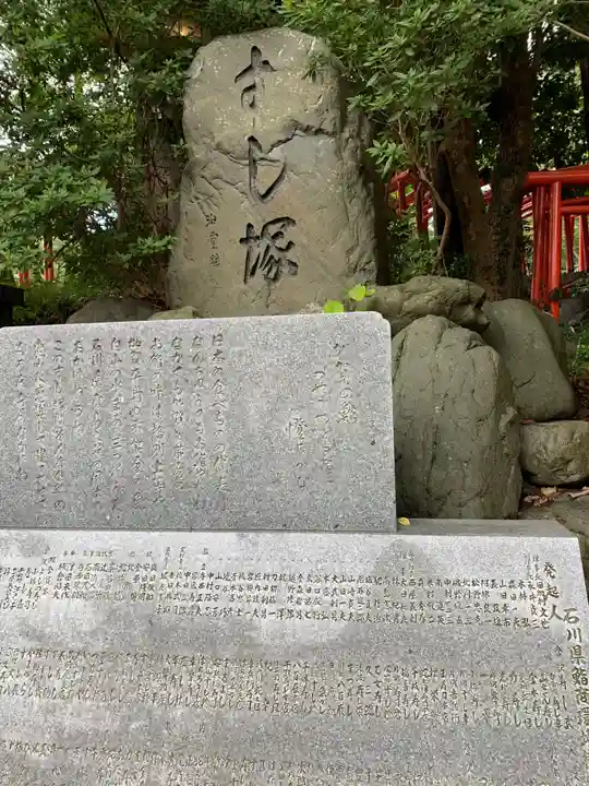 石浦神社のその他建物