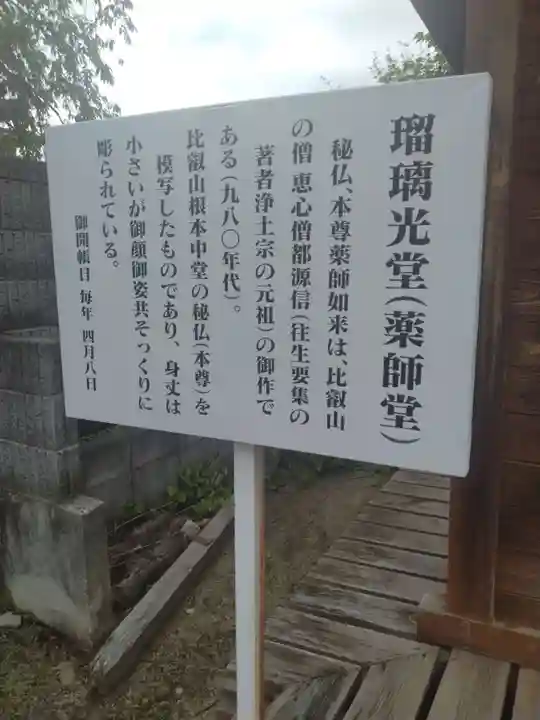 瀧寿山 普門院 観音寺(福島県)