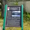 丹後一ノ宮 元伊勢 籠神社(京都府)
