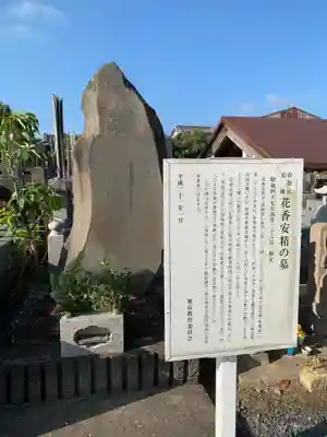 東福寺(千葉県)