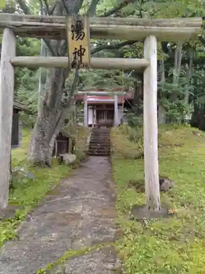 湯神神社(宮城県)