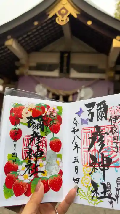 彌彦神社 (伊夜日子神社)の{uncategorized: "未分類", other: "その他", undefined: "問題あり", building: "その他建物", grave: "お墓", sacred_gate: "鳥居", guardian: "狛犬", statue: "像", buddha: "仏像", history: "歴史", nature: "自然", garden: "庭園", animal: "動物", pagoda: "塔", temizu: "手水舎", mountain_gate: "山門・神門", sanctuary: "本殿・本堂", subordinate: "末社・摂社", art: "芸術", scenery: "景色", jizo: "地蔵", ema: "絵馬", goshuin: "御朱印", omikuji: "おみくじ", items: "授与品その他", amulet: "お守り", goshuincho: "御朱印帳", eats: "食事", festival: "お祭り", votive_dance: "神楽", shichigosan: "七五三参", wedding: "結婚式", experience: "体験その他", initially: "初詣", around: "周辺", anti_infection: "感染症対策"}